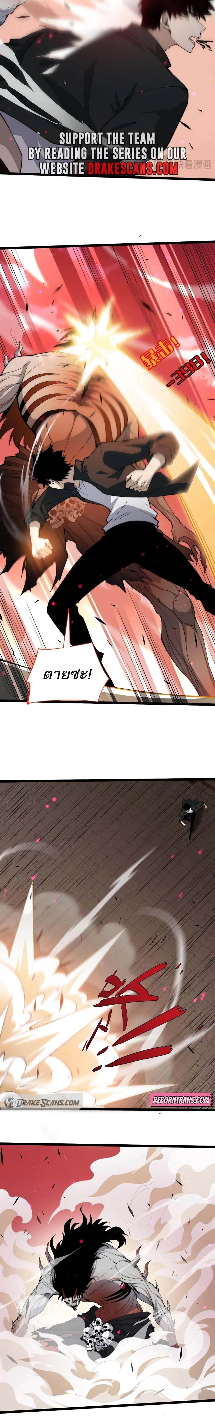 Maxed Strength Necromancer เนโครแมนเซอร_ ผ_ไร_เท_ยมทาน ตอนที่ ตอนที่ 29 รูปที่ 5