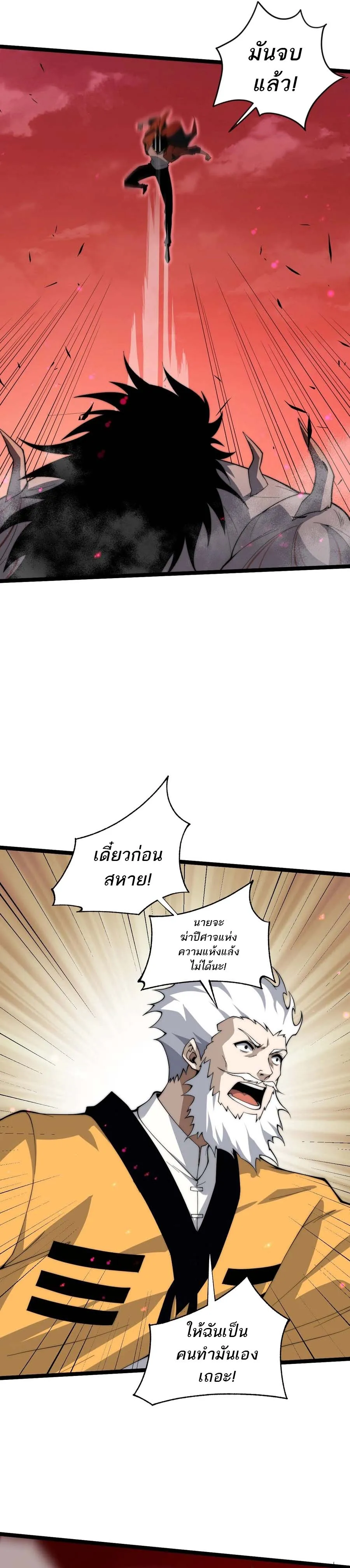 Maxed Strength Necromancer เนโครแมนเซอร_ ผ_ไร_เท_ยมทาน ตอนที่ ตอนที่ 29 รูปที่ 6