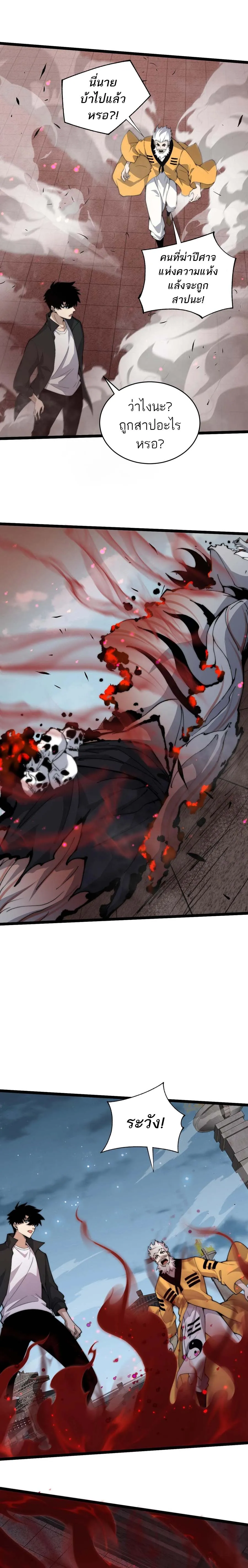 Maxed Strength Necromancer เนโครแมนเซอร_ ผ_ไร_เท_ยมทาน ตอนที่ ตอนที่ 29 รูปที่ 8