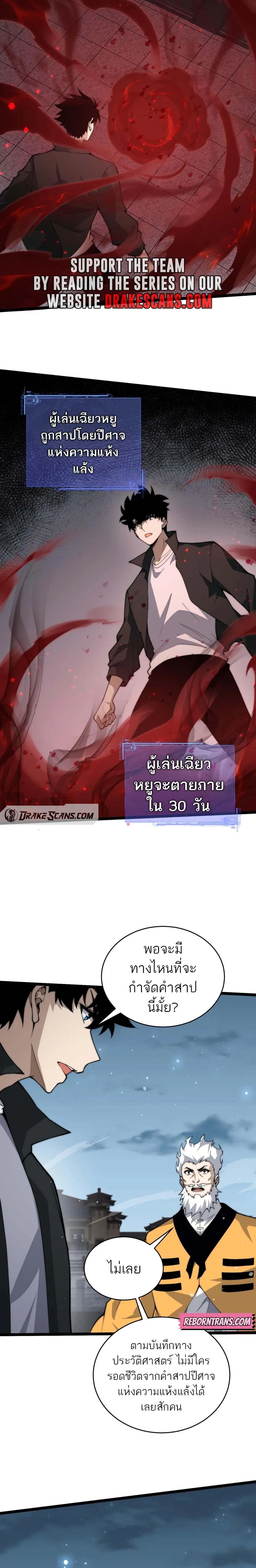 Maxed Strength Necromancer เนโครแมนเซอร_ ผ_ไร_เท_ยมทาน ตอนที่ ตอนที่ 29 รูปที่ 9