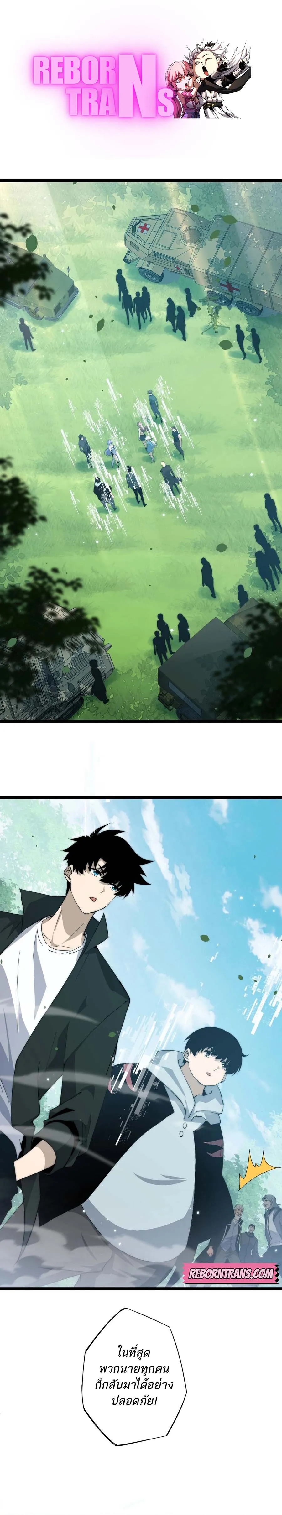 Maxed Strength Necromancer เนโครแมนเซอร_ ผ_ไร_เท_ยมทาน ตอนที่ ตอนที่ 30 รูปที่ 1