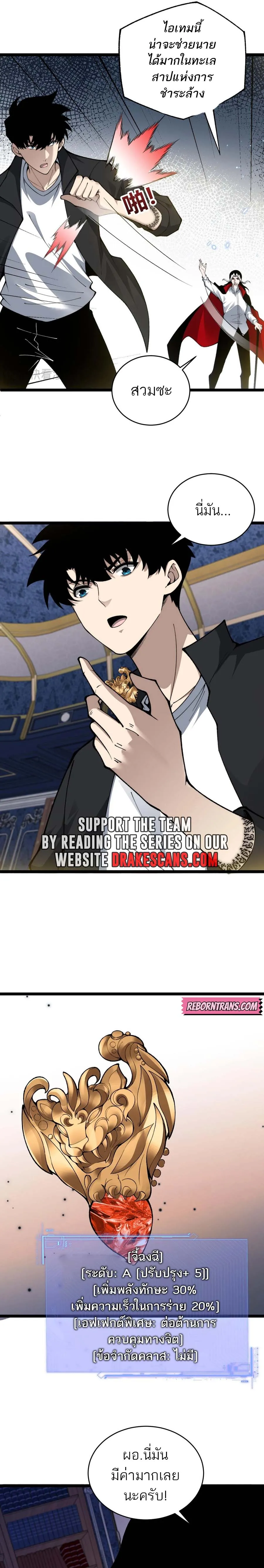 Maxed Strength Necromancer เนโครแมนเซอร_ ผ_ไร_เท_ยมทาน ตอนที่ ตอนที่ 30 รูปที่ 17