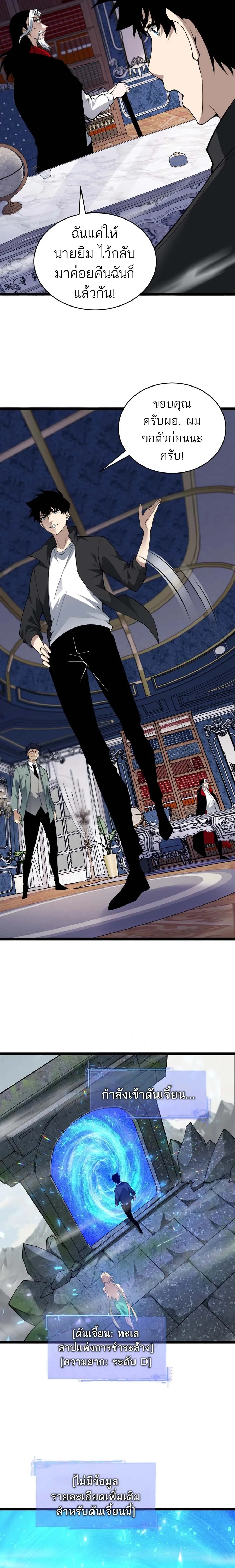 Maxed Strength Necromancer เนโครแมนเซอร_ ผ_ไร_เท_ยมทาน ตอนที่ ตอนที่ 30 รูปที่ 18