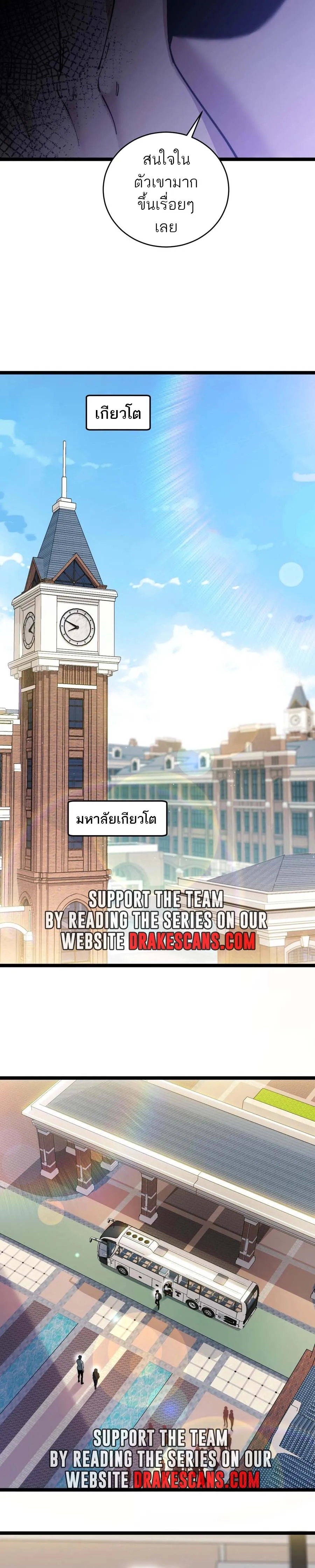 Maxed Strength Necromancer เนโครแมนเซอร_ ผ_ไร_เท_ยมทาน ตอนที่ ตอนที่ 30 รูปที่ 6