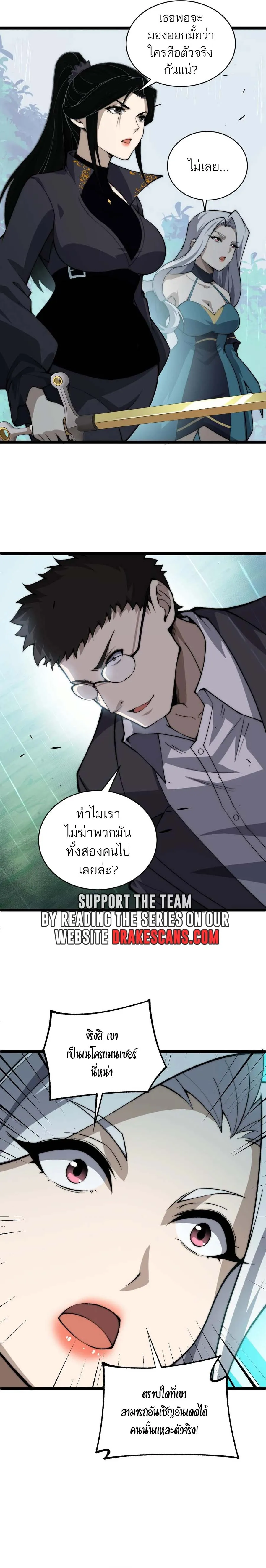 Maxed Strength Necromancer เนโครแมนเซอร_ ผ_ไร_เท_ยมทาน ตอนที่ ตอนที่ 31 รูปที่ 10