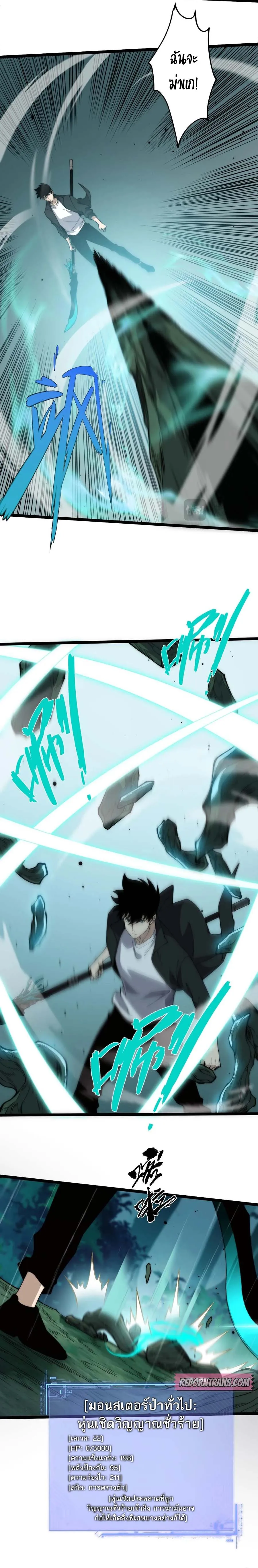 Maxed Strength Necromancer เนโครแมนเซอร_ ผ_ไร_เท_ยมทาน ตอนที่ ตอนที่ 31 รูปที่ 13