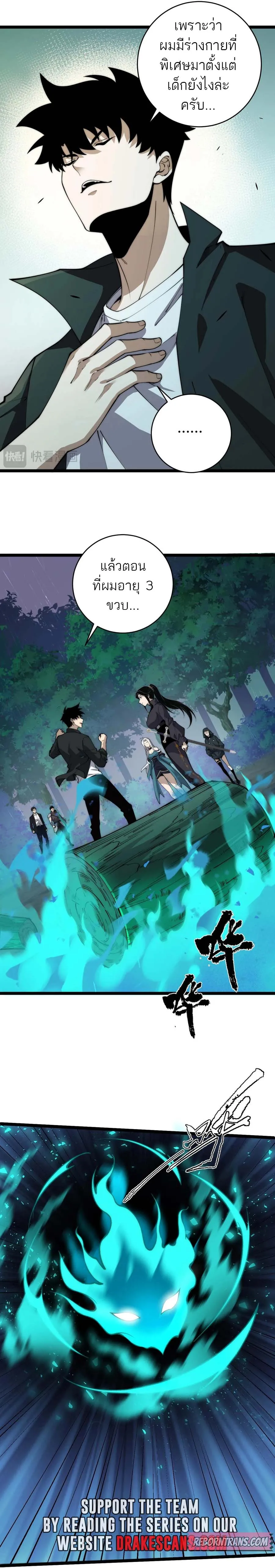 Maxed Strength Necromancer เนโครแมนเซอร_ ผ_ไร_เท_ยมทาน ตอนที่ ตอนที่ 31 รูปที่ 15