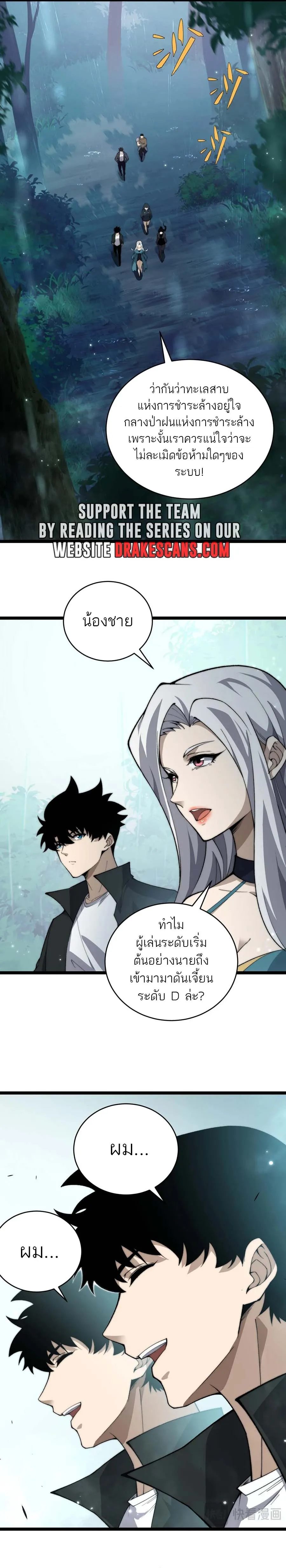 Maxed Strength Necromancer เนโครแมนเซอร_ ผ_ไร_เท_ยมทาน ตอนที่ ตอนที่ 31 รูปที่ 8