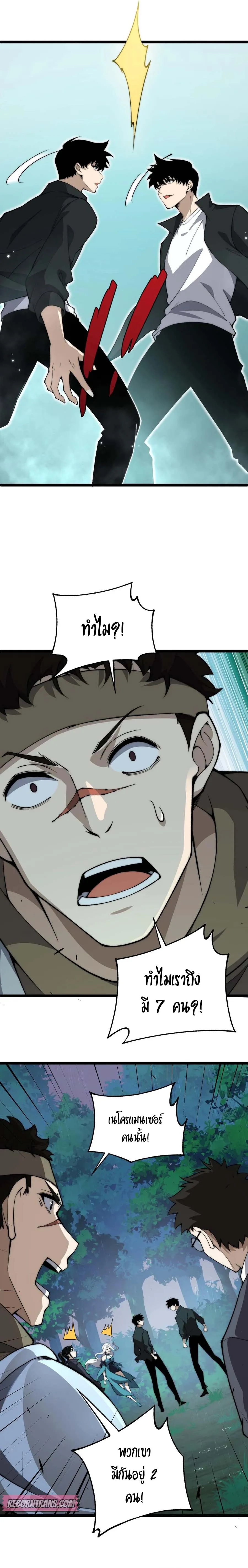 Maxed Strength Necromancer เนโครแมนเซอร_ ผ_ไร_เท_ยมทาน ตอนที่ ตอนที่ 31 รูปที่ 9