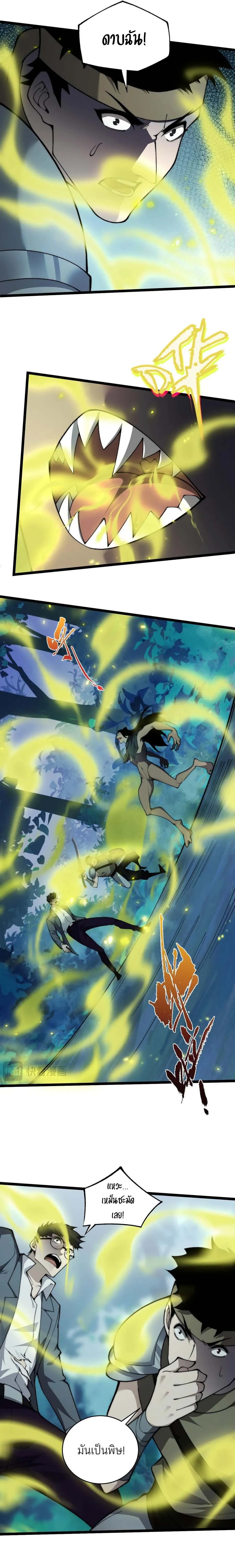 Maxed Strength Necromancer เนโครแมนเซอร_ ผ_ไร_เท_ยมทาน ตอนที่ ตอนที่ 32 รูปที่ 12