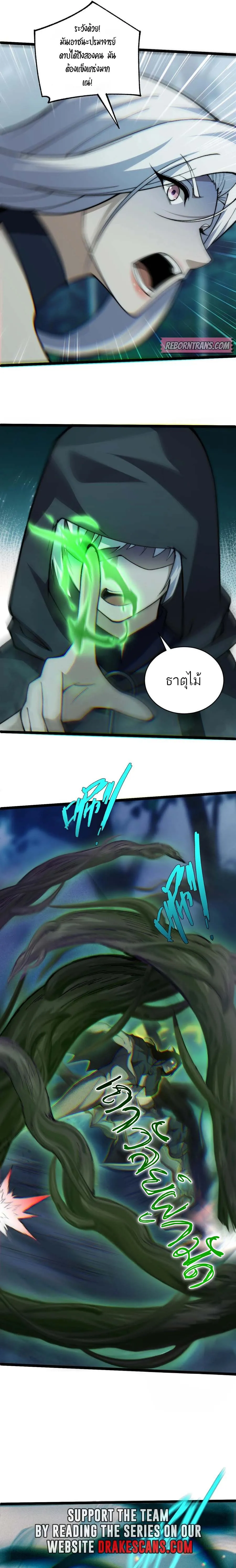 Maxed Strength Necromancer เนโครแมนเซอร_ ผ_ไร_เท_ยมทาน ตอนที่ ตอนที่ 32 รูปที่ 17