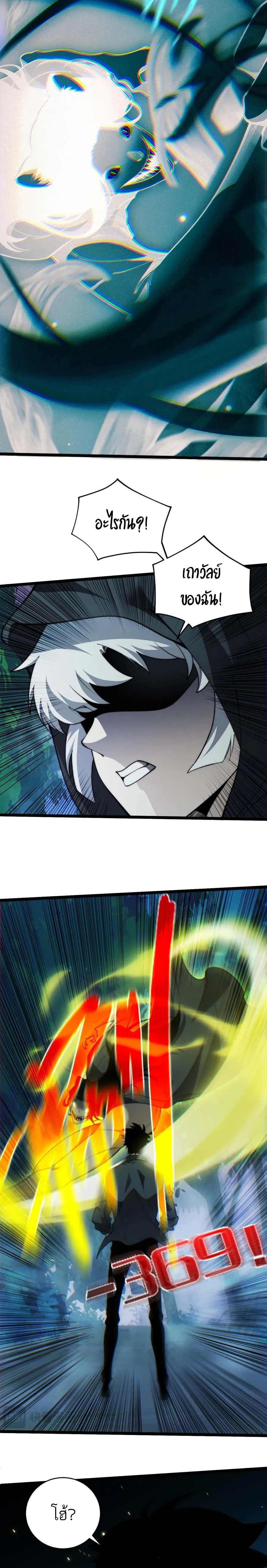 Maxed Strength Necromancer เนโครแมนเซอร_ ผ_ไร_เท_ยมทาน ตอนที่ ตอนที่ 32 รูปที่ 18