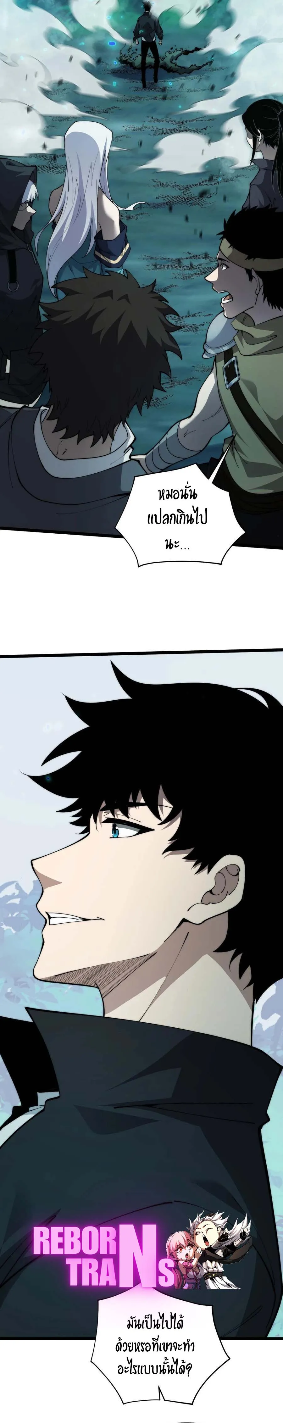 Maxed Strength Necromancer เนโครแมนเซอร_ ผ_ไร_เท_ยมทาน ตอนที่ ตอนที่ 32 รูปที่ 22
