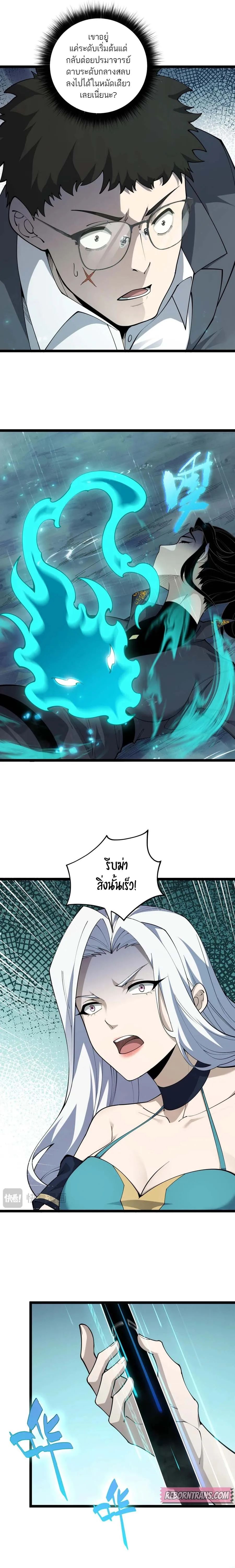 Maxed Strength Necromancer เนโครแมนเซอร_ ผ_ไร_เท_ยมทาน ตอนที่ ตอนที่ 32 รูปที่ 3