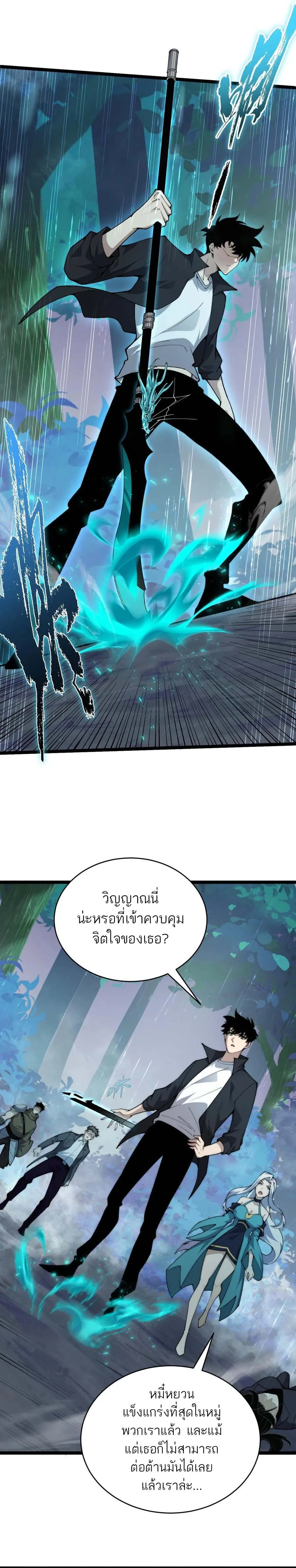Maxed Strength Necromancer เนโครแมนเซอร_ ผ_ไร_เท_ยมทาน ตอนที่ ตอนที่ 32 รูปที่ 4