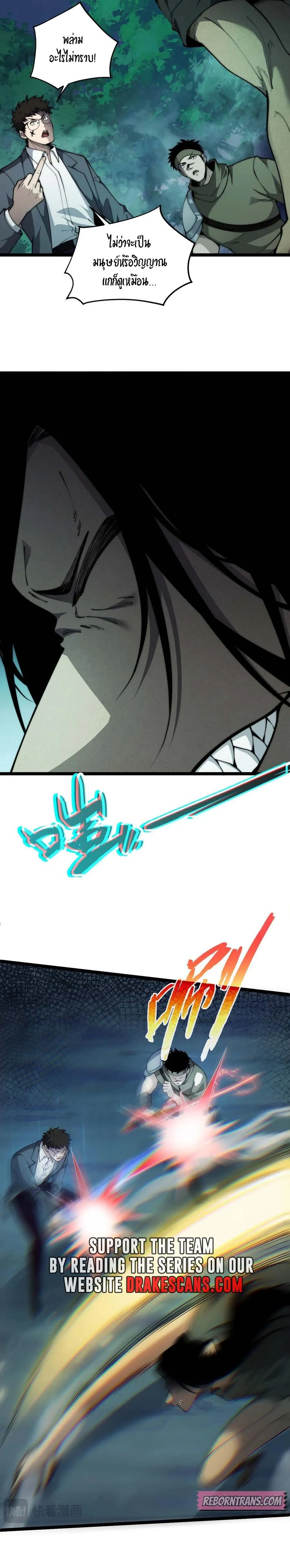 Maxed Strength Necromancer เนโครแมนเซอร_ ผ_ไร_เท_ยมทาน ตอนที่ ตอนที่ 32 รูปที่ 9