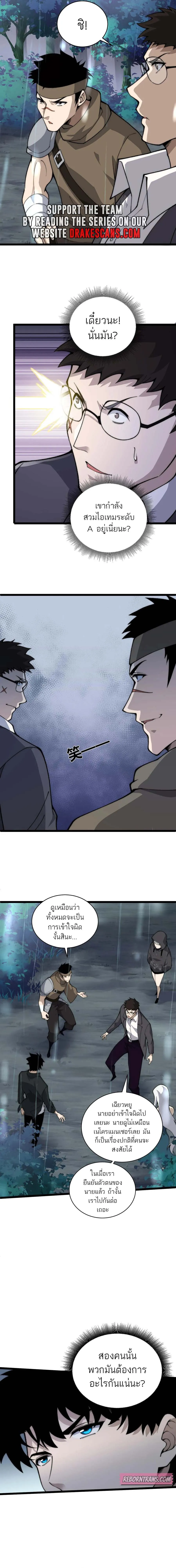 Maxed Strength Necromancer เนโครแมนเซอร_ ผ_ไร_เท_ยมทาน ตอนที่ ตอนที่ 33 รูปที่ 5