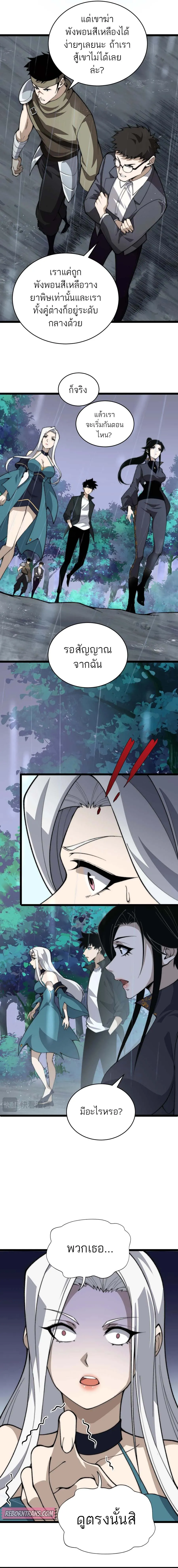 Maxed Strength Necromancer เนโครแมนเซอร_ ผ_ไร_เท_ยมทาน ตอนที่ ตอนที่ 33 รูปที่ 7