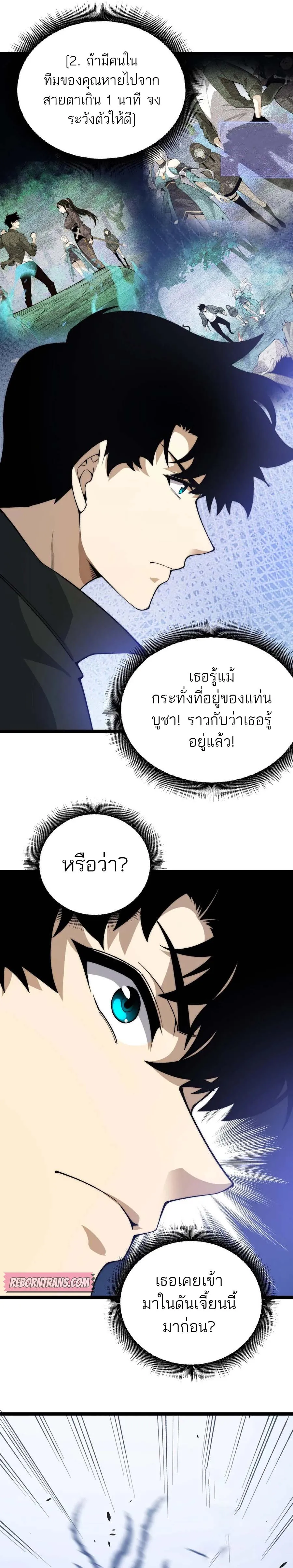 Maxed Strength Necromancer เนโครแมนเซอร_ ผ_ไร_เท_ยมทาน ตอนที่ ตอนที่ 34 รูปที่ 13