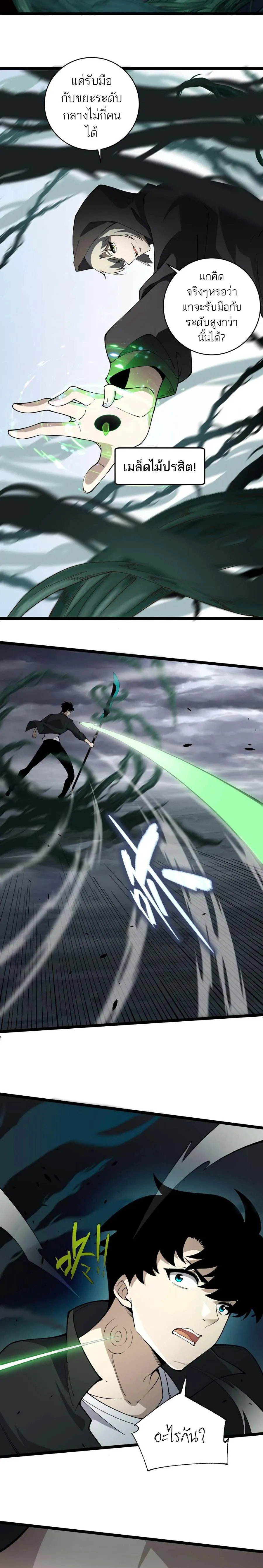 Maxed Strength Necromancer เนโครแมนเซอร_ ผ_ไร_เท_ยมทาน ตอนที่ ตอนที่ 34 รูปที่ 18