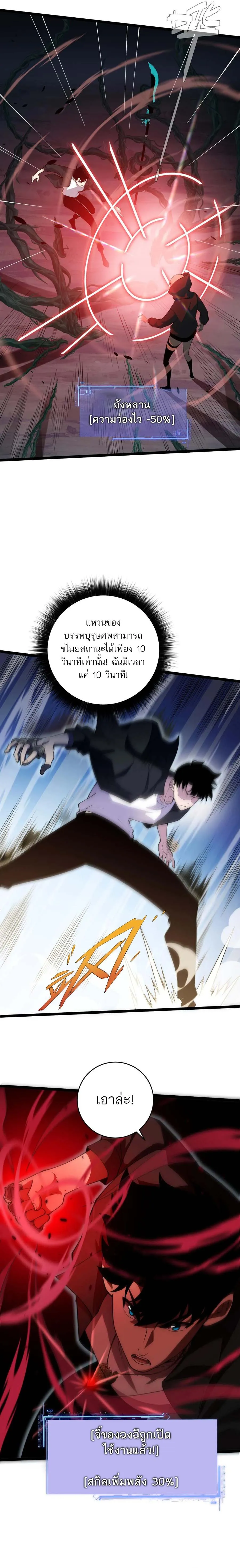 Maxed Strength Necromancer เนโครแมนเซอร_ ผ_ไร_เท_ยมทาน ตอนที่ ตอนที่ 34 รูปที่ 20