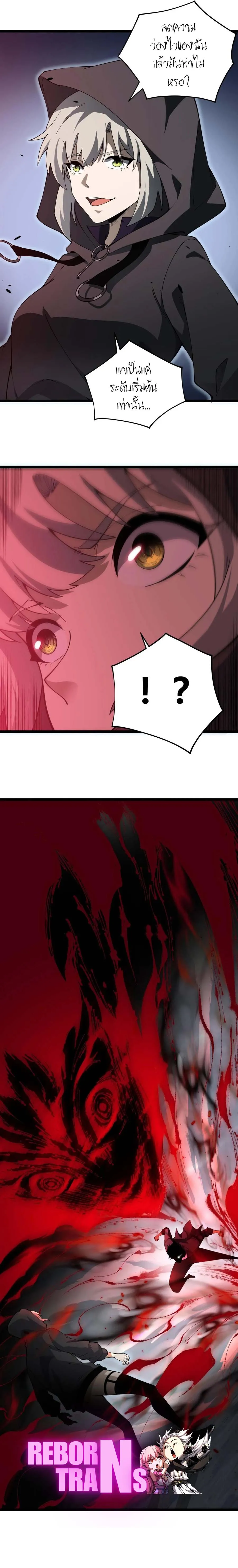 Maxed Strength Necromancer เนโครแมนเซอร_ ผ_ไร_เท_ยมทาน ตอนที่ ตอนที่ 34 รูปที่ 21