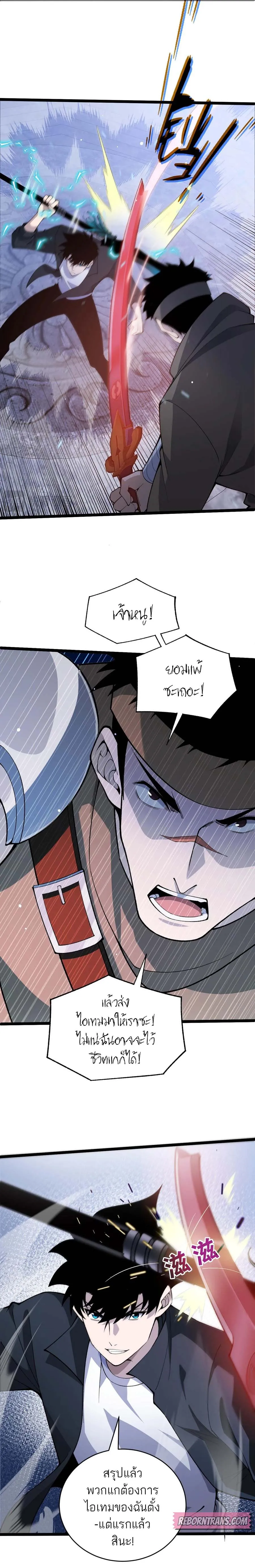 Maxed Strength Necromancer เนโครแมนเซอร_ ผ_ไร_เท_ยมทาน ตอนที่ ตอนที่ 34 รูปที่ 3