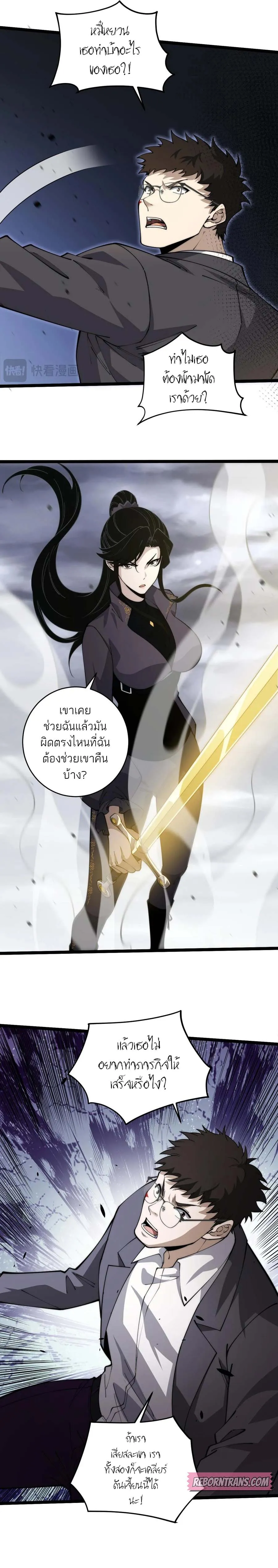 Maxed Strength Necromancer เนโครแมนเซอร_ ผ_ไร_เท_ยมทาน ตอนที่ ตอนที่ 34 รูปที่ 5