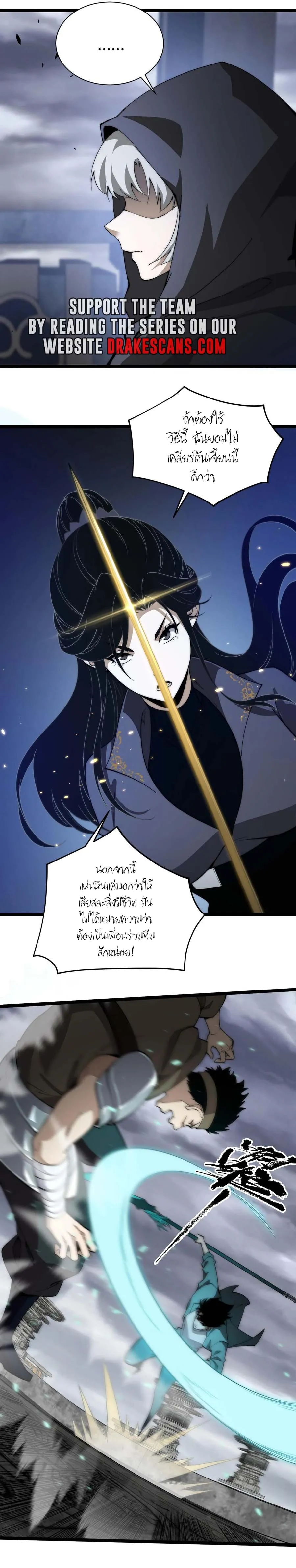 Maxed Strength Necromancer เนโครแมนเซอร_ ผ_ไร_เท_ยมทาน ตอนที่ ตอนที่ 34 รูปที่ 6