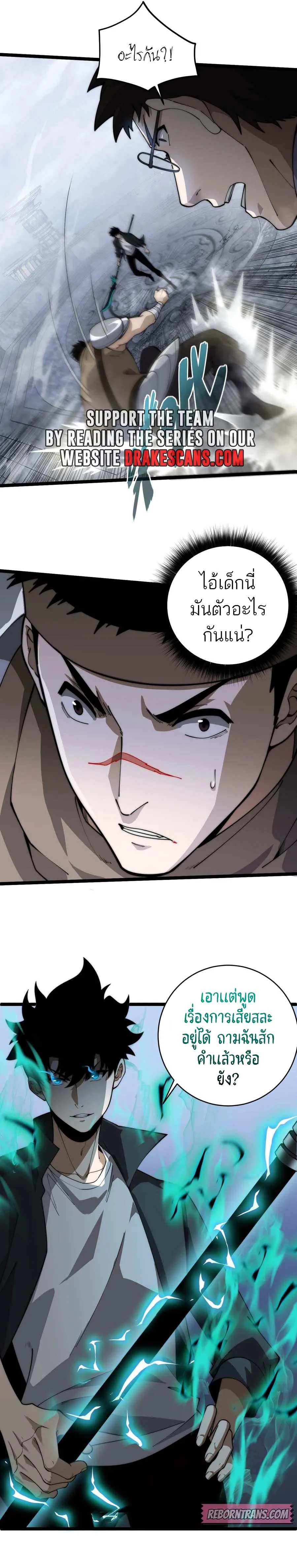 Maxed Strength Necromancer เนโครแมนเซอร_ ผ_ไร_เท_ยมทาน ตอนที่ ตอนที่ 34 รูปที่ 7