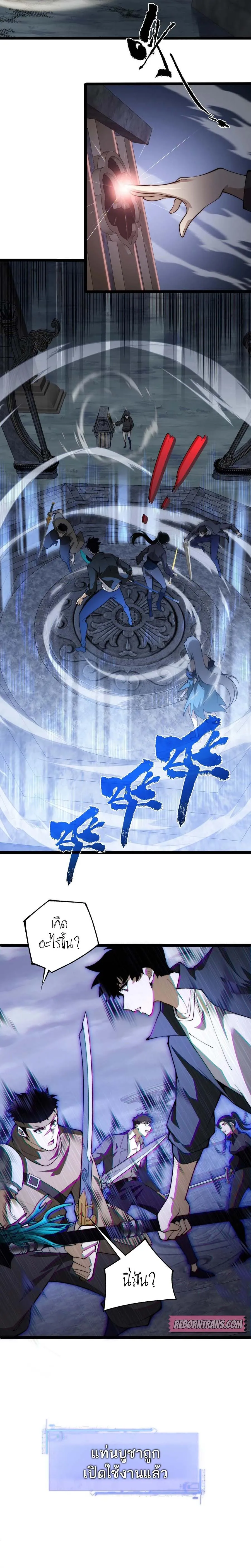Maxed Strength Necromancer เนโครแมนเซอร_ ผ_ไร_เท_ยมทาน ตอนที่ ตอนที่ 34 รูปที่ 9