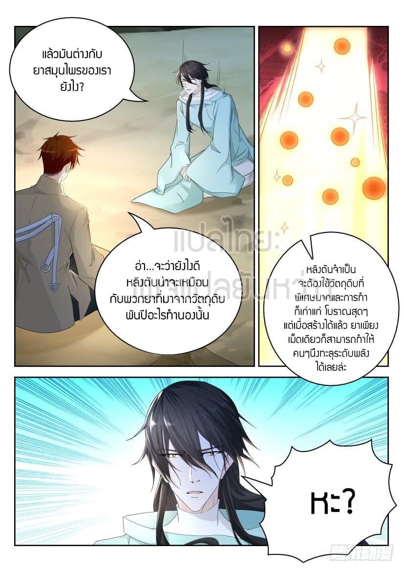 Manga-lc-com อ่านมังงะ อ่านการ์ตูน ออนไลน์ ฟรี Rebirth Of the Urban Immortal Cultivator ตอนที่ 1 2 3 4 5 6 7 8 9 10 11 12 13 14 ฟรี ไม่มีโฆษณา Manga-lc - อ่าน มังงะ อ่าน การ์ตูน ออนไลน์ อ่านมังงะ ฟรี