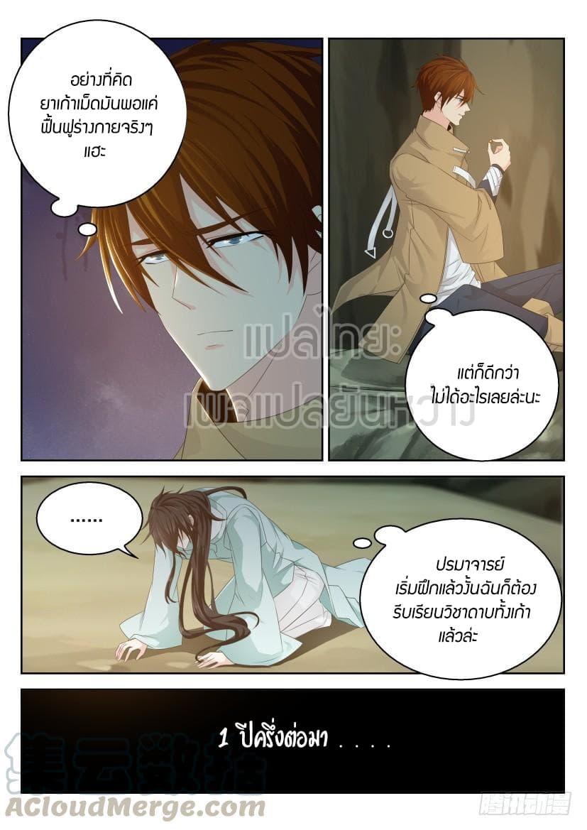Manga-lc-com อ่านมังงะ อ่านการ์ตูน ออนไลน์ ฟรี Rebirth Of the Urban Immortal Cultivator ตอนที่ 1 2 3 4 5 6 7 8 9 10 11 12 13 14 ฟรี ไม่มีโฆษณา Manga-lc - อ่าน มังงะ อ่าน การ์ตูน ออนไลน์ อ่านมังงะ ฟรี