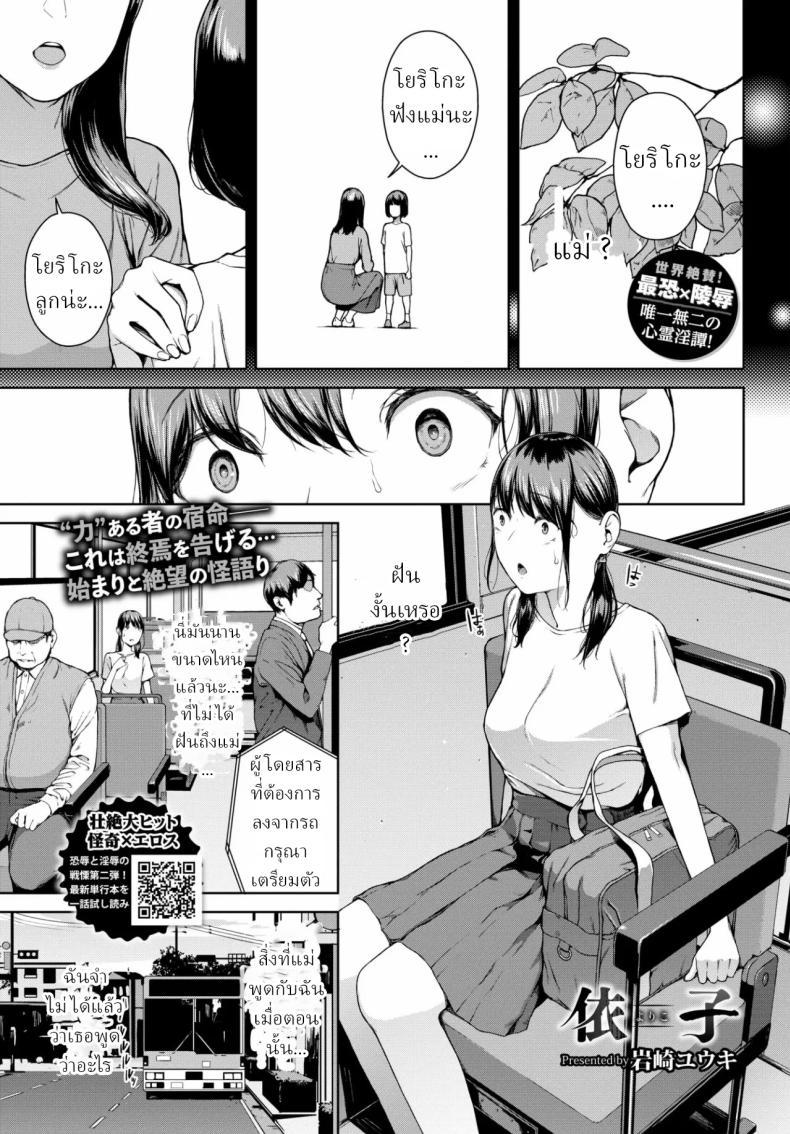 Doujin-Lc- อ่าน โดจิน มังฮวา เกาหลี ญี่ปุ่น จีน แปลไทย โยริโกะ [Iwasaki Yuuki] Yoriko ตอนที่ 1 2 3 4 5 6 7 8 9 10 11 12 13 14 ฟรี ไม่มีโฆษณา อ่าน โดจิน Manhwa เกาหลี ญี่ปุ่น จีน เรามีครบ คัดมาให้เน้นๆ โดจิน 18+ รับประกันความฟินโดย  Doujin Lc