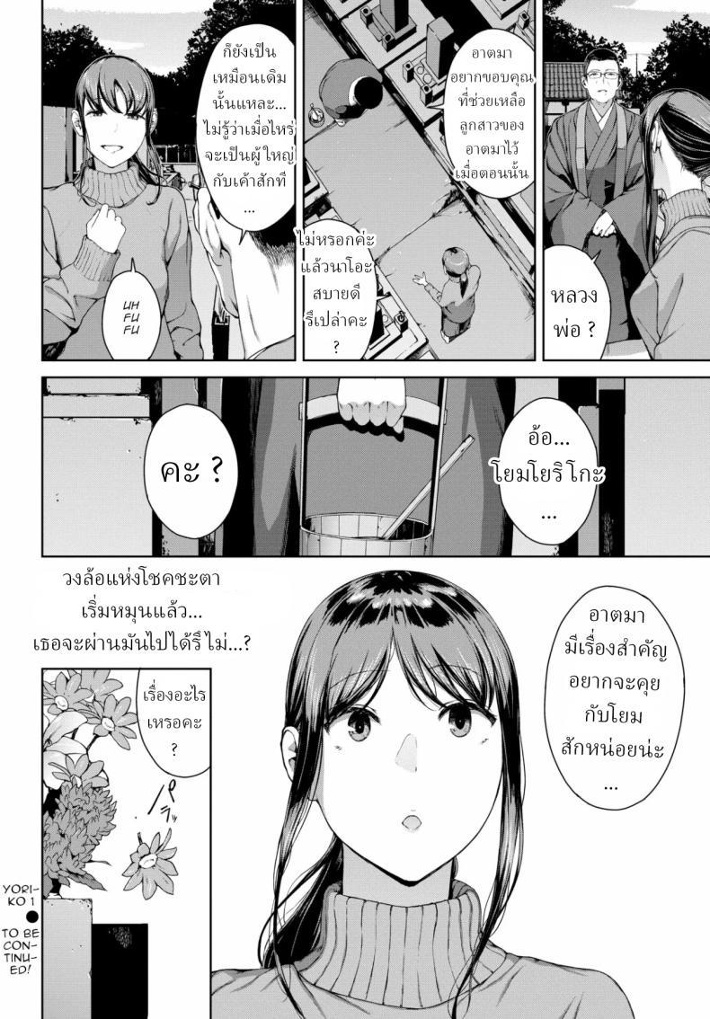 Doujin-Lc- อ่าน โดจิน มังฮวา เกาหลี ญี่ปุ่น จีน แปลไทย โยริโกะ [Iwasaki Yuuki] Yoriko ตอนที่ 1 2 3 4 5 6 7 8 9 10 11 12 13 14 ฟรี ไม่มีโฆษณา อ่าน โดจิน Manhwa เกาหลี ญี่ปุ่น จีน เรามีครบ คัดมาให้เน้นๆ โดจิน 18+ รับประกันความฟินโดย  Doujin Lc