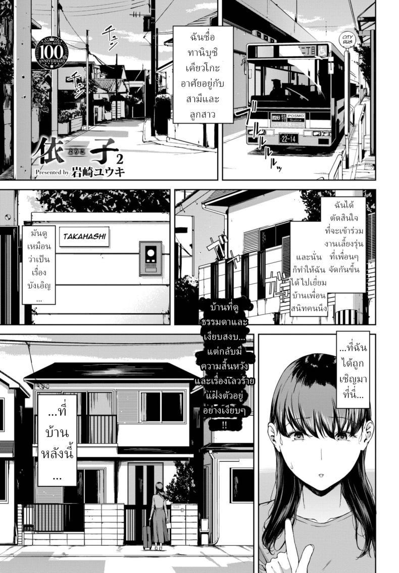 Doujin-Lc- อ่าน โดจิน มังฮวา เกาหลี ญี่ปุ่น จีน แปลไทย โยริโกะ [Iwasaki Yuuki] Yoriko ตอนที่ 1 2 3 4 5 6 7 8 9 10 11 12 13 14 ฟรี ไม่มีโฆษณา อ่าน โดจิน Manhwa เกาหลี ญี่ปุ่น จีน เรามีครบ คัดมาให้เน้นๆ โดจิน 18+ รับประกันความฟินโดย  Doujin Lc