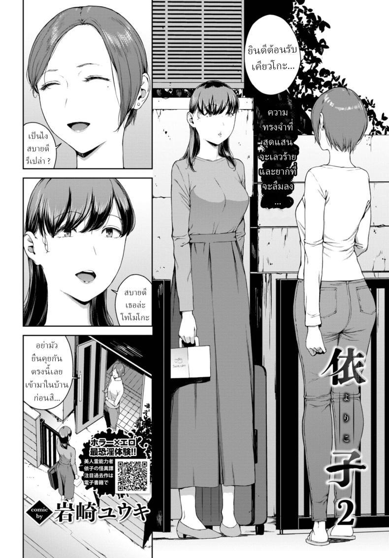 Doujin-Lc- อ่าน โดจิน มังฮวา เกาหลี ญี่ปุ่น จีน แปลไทย โยริโกะ [Iwasaki Yuuki] Yoriko ตอนที่ 1 2 3 4 5 6 7 8 9 10 11 12 13 14 ฟรี ไม่มีโฆษณา อ่าน โดจิน Manhwa เกาหลี ญี่ปุ่น จีน เรามีครบ คัดมาให้เน้นๆ โดจิน 18+ รับประกันความฟินโดย  Doujin Lc