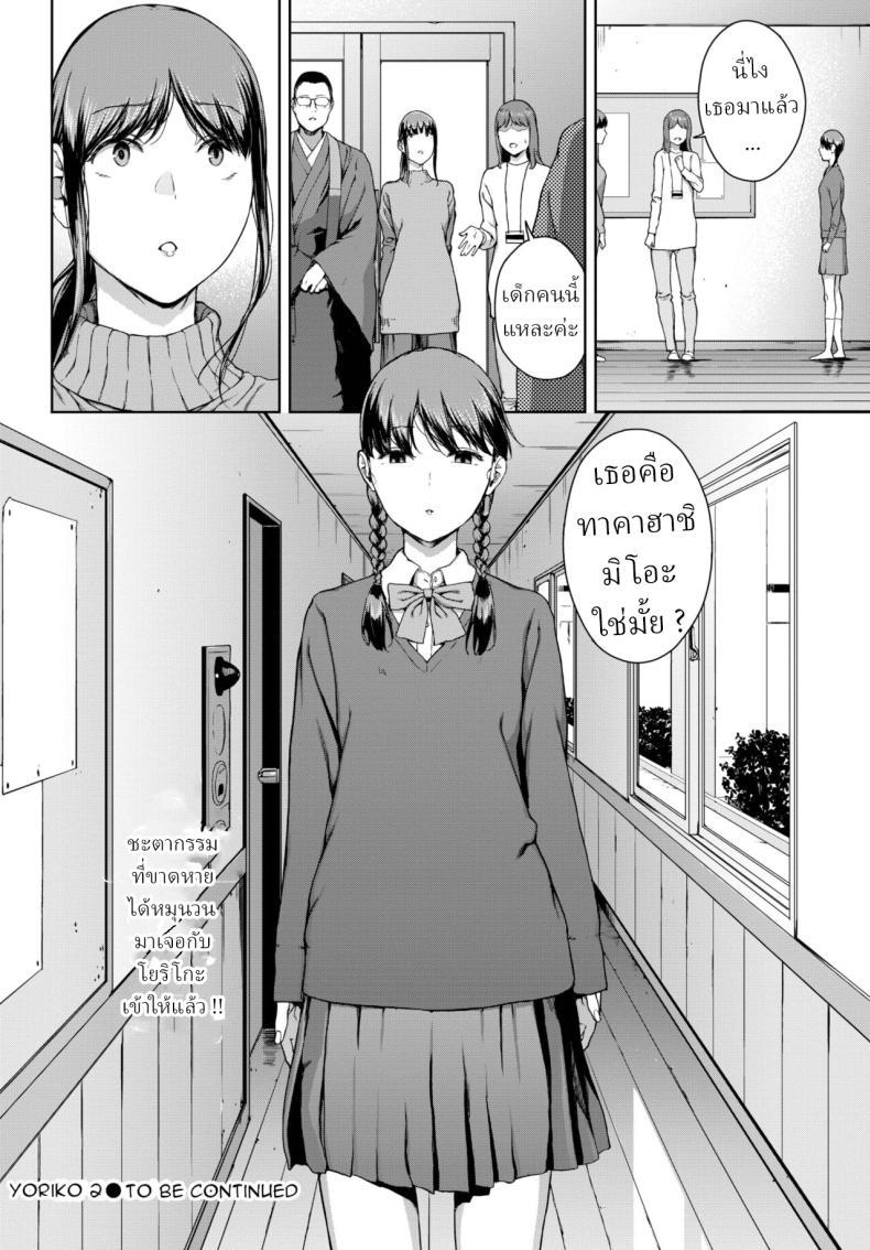 Doujin-Lc- อ่าน โดจิน มังฮวา เกาหลี ญี่ปุ่น จีน แปลไทย โยริโกะ [Iwasaki Yuuki] Yoriko ตอนที่ 1 2 3 4 5 6 7 8 9 10 11 12 13 14 ฟรี ไม่มีโฆษณา อ่าน โดจิน Manhwa เกาหลี ญี่ปุ่น จีน เรามีครบ คัดมาให้เน้นๆ โดจิน 18+ รับประกันความฟินโดย  Doujin Lc