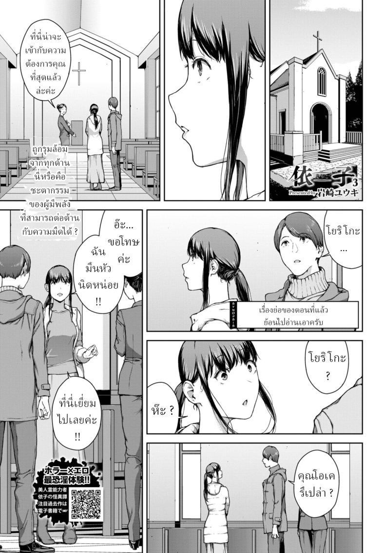 Doujin-Lc- อ่าน โดจิน มังฮวา เกาหลี ญี่ปุ่น จีน แปลไทย โยริโกะ [Iwasaki Yuuki] Yoriko ตอนที่ 1 2 3 4 5 6 7 8 9 10 11 12 13 14 ฟรี ไม่มีโฆษณา อ่าน โดจิน Manhwa เกาหลี ญี่ปุ่น จีน เรามีครบ คัดมาให้เน้นๆ โดจิน 18+ รับประกันความฟินโดย  Doujin Lc