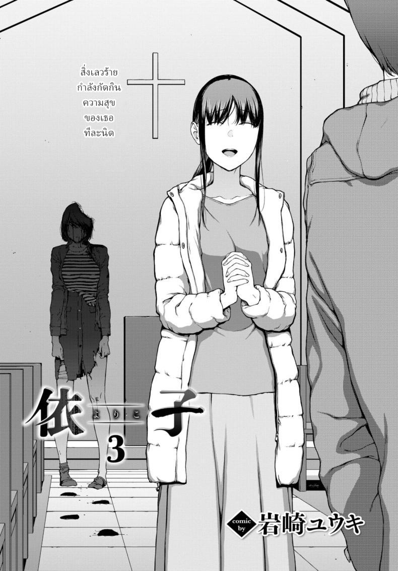 Doujin-Lc- อ่าน โดจิน มังฮวา เกาหลี ญี่ปุ่น จีน แปลไทย โยริโกะ [Iwasaki Yuuki] Yoriko ตอนที่ 1 2 3 4 5 6 7 8 9 10 11 12 13 14 ฟรี ไม่มีโฆษณา อ่าน โดจิน Manhwa เกาหลี ญี่ปุ่น จีน เรามีครบ คัดมาให้เน้นๆ โดจิน 18+ รับประกันความฟินโดย  Doujin Lc