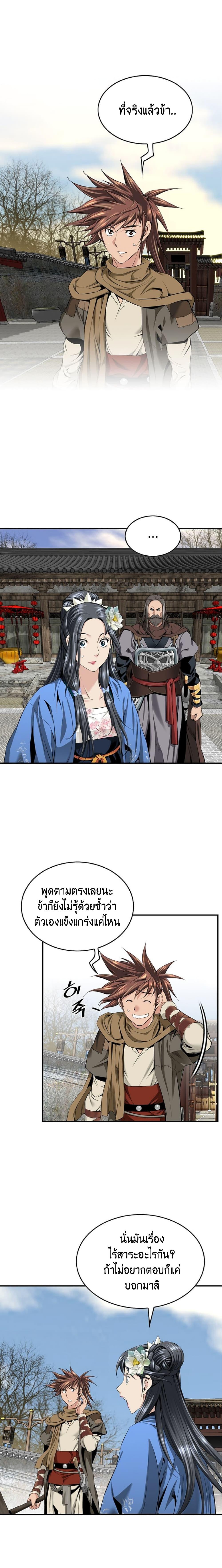 Manga-lc-com อ่านมังงะ อ่านการ์ตูน ออนไลน์ ฟรี The World’s Best Sect of Dependency ตอนที่ 1 2 3 4 5 6 7 8 9 10 11 12 13 14 ฟรี ไม่มีโฆษณา Manga-lc - อ่าน มังงะ อ่าน การ์ตูน ออนไลน์ อ่านมังงะ ฟรี