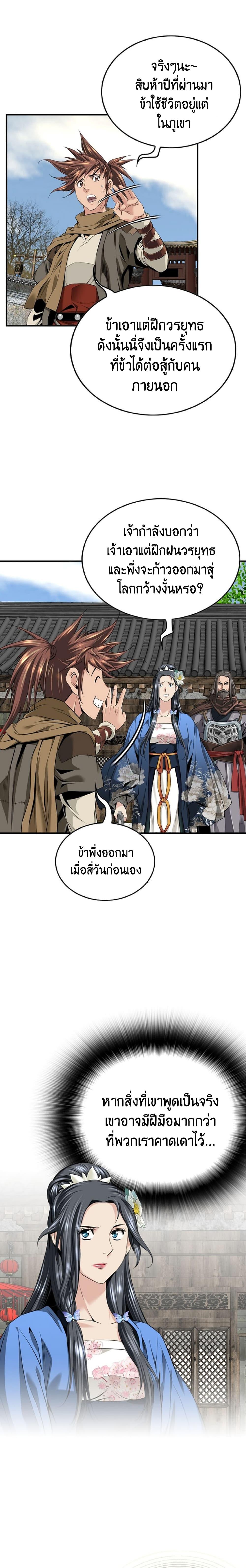 Manga-lc-com อ่านมังงะ อ่านการ์ตูน ออนไลน์ ฟรี The World’s Best Sect of Dependency ตอนที่ 1 2 3 4 5 6 7 8 9 10 11 12 13 14 ฟรี ไม่มีโฆษณา Manga-lc - อ่าน มังงะ อ่าน การ์ตูน ออนไลน์ อ่านมังงะ ฟรี