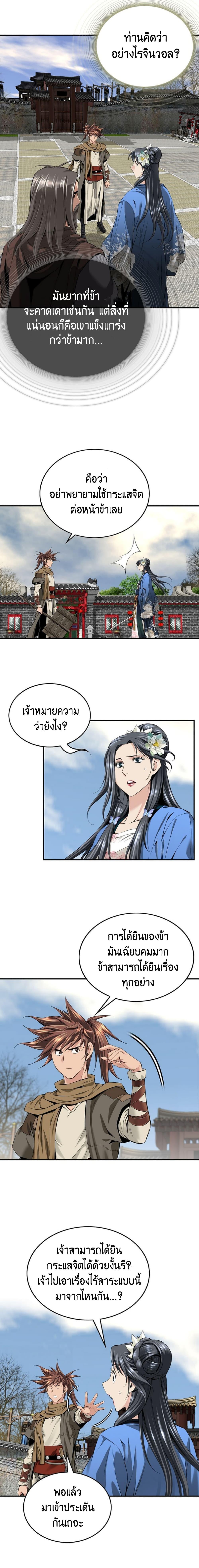 Manga-lc-com อ่านมังงะ อ่านการ์ตูน ออนไลน์ ฟรี The World’s Best Sect of Dependency ตอนที่ 1 2 3 4 5 6 7 8 9 10 11 12 13 14 ฟรี ไม่มีโฆษณา Manga-lc - อ่าน มังงะ อ่าน การ์ตูน ออนไลน์ อ่านมังงะ ฟรี