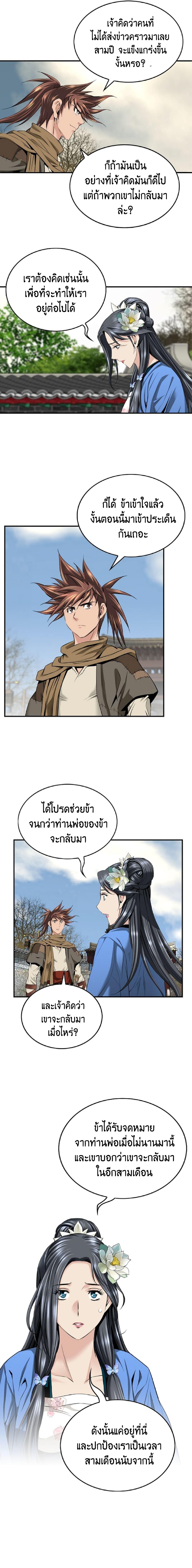 Manga-lc-com อ่านมังงะ อ่านการ์ตูน ออนไลน์ ฟรี The World’s Best Sect of Dependency ตอนที่ 1 2 3 4 5 6 7 8 9 10 11 12 13 14 ฟรี ไม่มีโฆษณา Manga-lc - อ่าน มังงะ อ่าน การ์ตูน ออนไลน์ อ่านมังงะ ฟรี