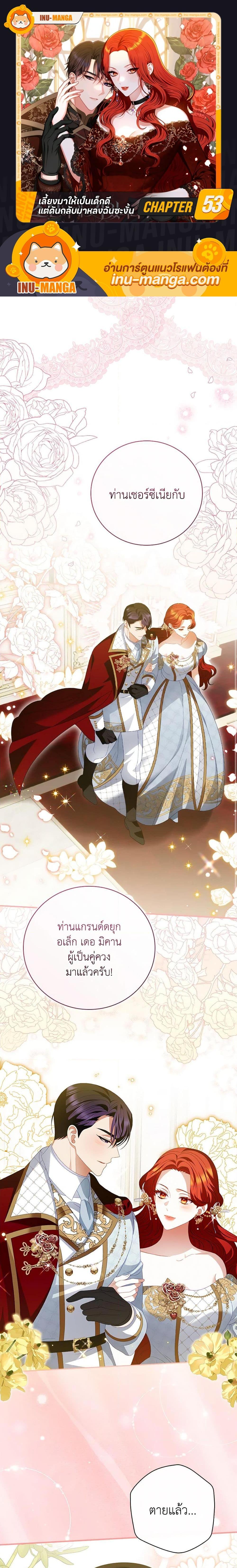 Manga-lc-com อ่านมังงะ อ่านการ์ตูน ออนไลน์ ฟรี I Raised Him Modestly, But He Came Back Obsessed With Me ตอนที่ 1 2 3 4 5 6 7 8 9 10 11 12 13 14 ฟรี ไม่มีโฆษณา Manga-lc - อ่าน มังงะ อ่าน การ์ตูน ออนไลน์ อ่านมังงะ ฟรี