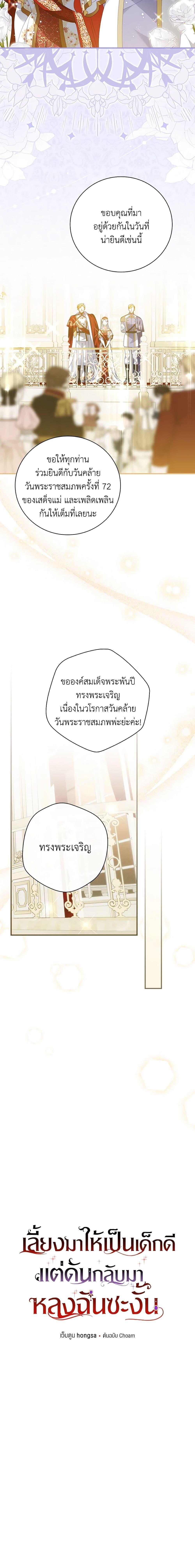 Manga-lc-com อ่านมังงะ อ่านการ์ตูน ออนไลน์ ฟรี I Raised Him Modestly, But He Came Back Obsessed With Me ตอนที่ 1 2 3 4 5 6 7 8 9 10 11 12 13 14 ฟรี ไม่มีโฆษณา Manga-lc - อ่าน มังงะ อ่าน การ์ตูน ออนไลน์ อ่านมังงะ ฟรี
