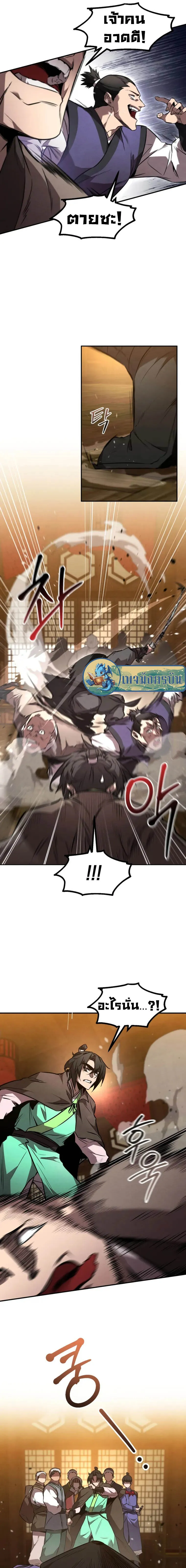 Reincarnated Escort Warrior กล_บชาต_มาเก_ดเป_นผ_ค_มก_น ตอนที่ ตอนที่ 48 รูปที่ 13