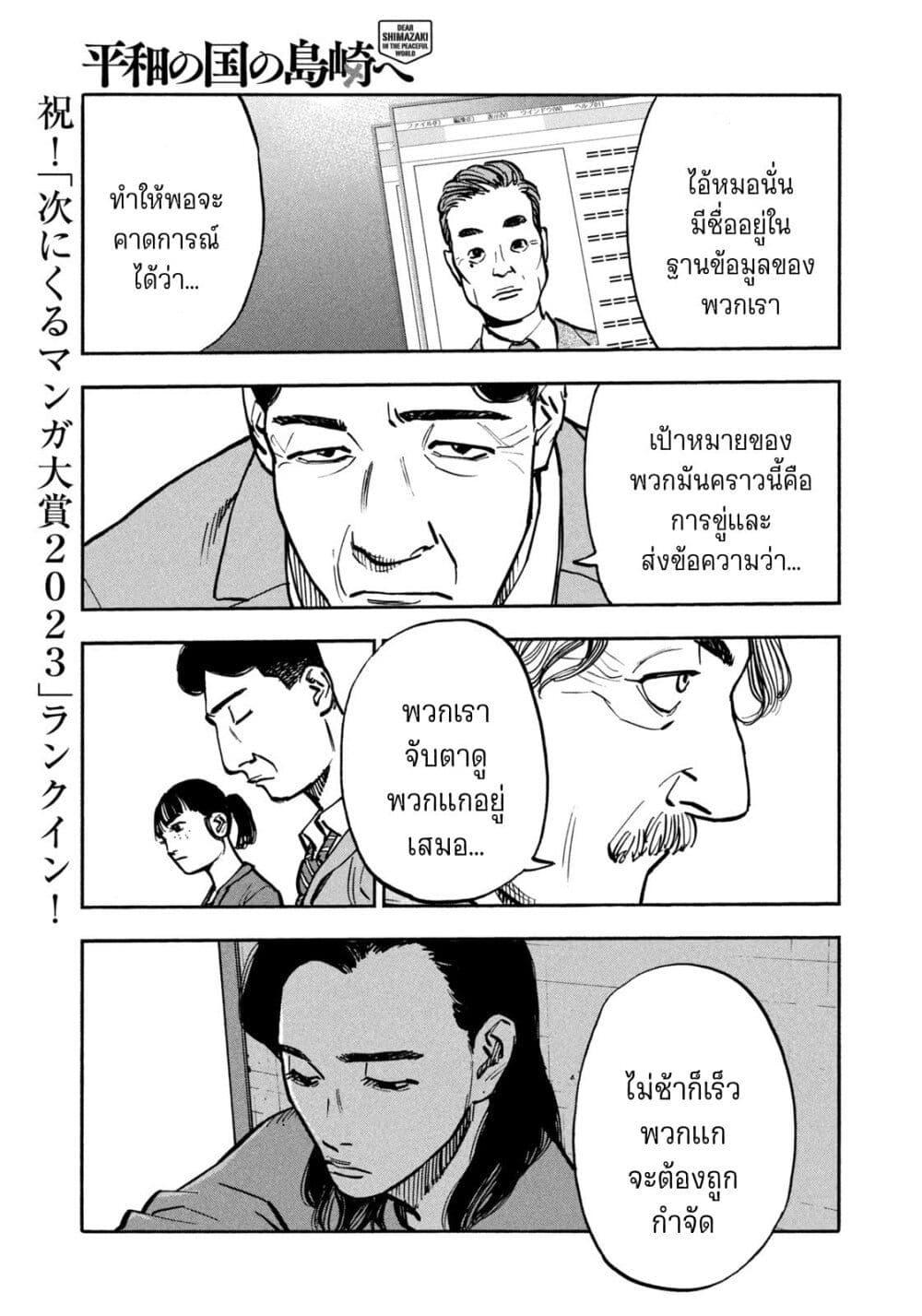 Manga-lc-com อ่านมังงะ อ่านการ์ตูน ออนไลน์ ฟรี Heiwa no Kuni no Shimazaki e ตอนที่ 1 2 3 4 5 6 7 8 9 10 11 12 13 14 ฟรี ไม่มีโฆษณา Manga-lc - อ่าน มังงะ อ่าน การ์ตูน ออนไลน์ อ่านมังงะ ฟรี