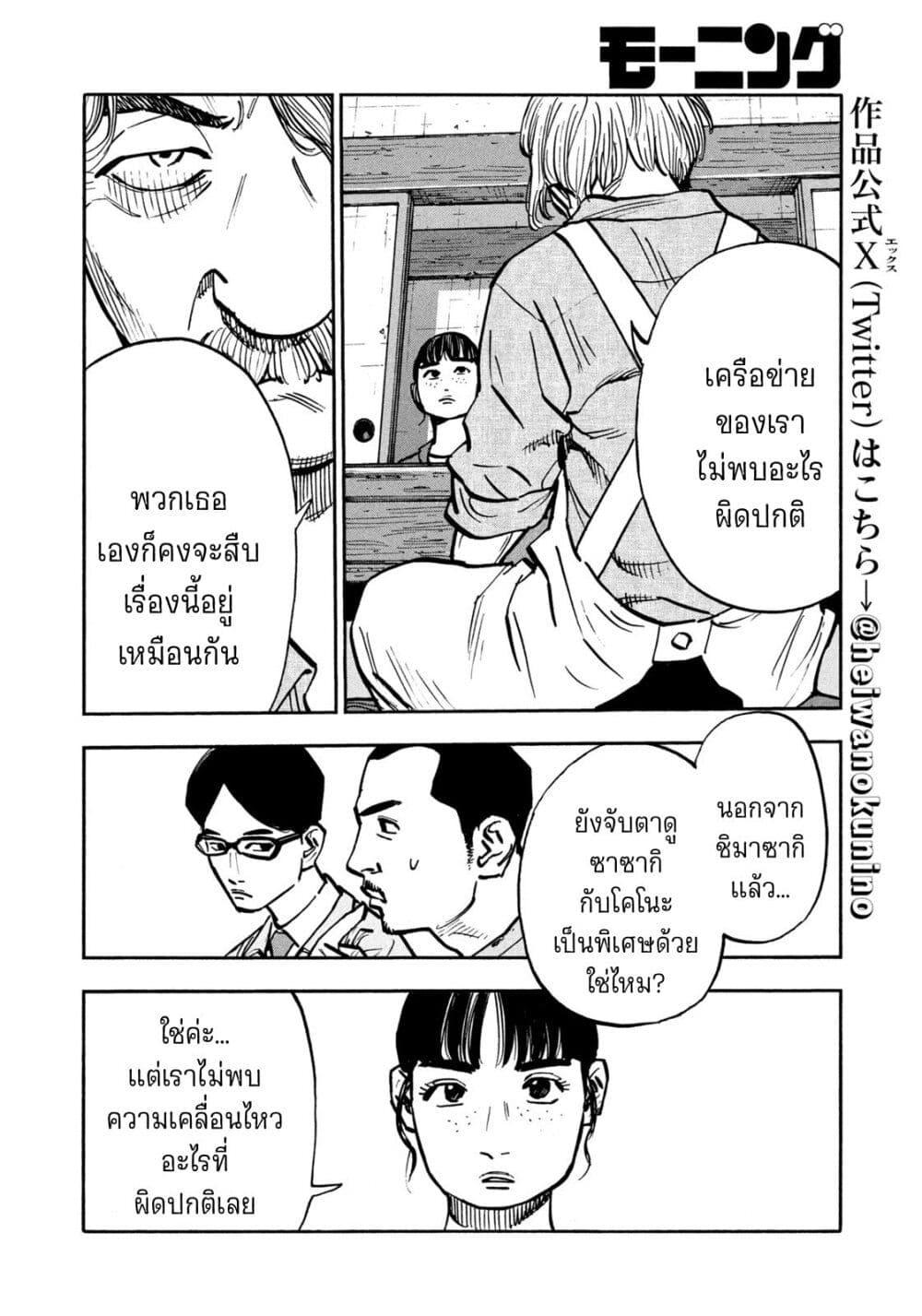 Manga-lc-com อ่านมังงะ อ่านการ์ตูน ออนไลน์ ฟรี Heiwa no Kuni no Shimazaki e ตอนที่ 1 2 3 4 5 6 7 8 9 10 11 12 13 14 ฟรี ไม่มีโฆษณา Manga-lc - อ่าน มังงะ อ่าน การ์ตูน ออนไลน์ อ่านมังงะ ฟรี