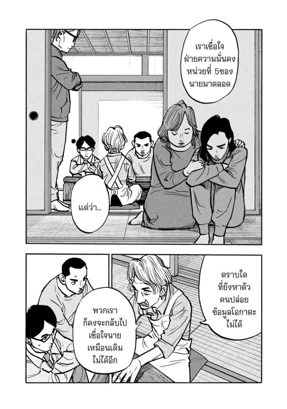 Manga-lc-com อ่านมังงะ อ่านการ์ตูน ออนไลน์ ฟรี Heiwa no Kuni no Shimazaki e ตอนที่ 1 2 3 4 5 6 7 8 9 10 11 12 13 14 ฟรี ไม่มีโฆษณา Manga-lc - อ่าน มังงะ อ่าน การ์ตูน ออนไลน์ อ่านมังงะ ฟรี